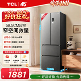 TCL405L法式多门冰箱超窄小户型精储家用电冰箱超薄风冷无霜一级能效双变频出租房R405V5-D国家补贴
