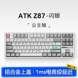 ATK Z87 电竞半铝机械键盘 威界有线/无线/蓝牙三模客制化键盘 gasket结构全键热插拔游戏电竞办公键 Z87 闪银-公主轴 87键