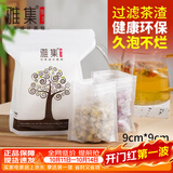 雅集大号茶包袋过滤茶渣玉米纤维中药袋隔渣袋一次性抽线款120个