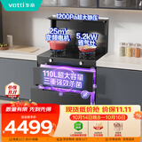 华帝集成灶集成一体式消*毒柜25风量5.2kW爆炒灶消储一体小飞碟烟灶套装 i30G31天然气右烟道