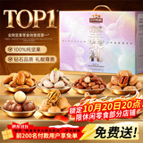 三只松鼠纯坚果礼盒2265g混发零食礼包开心果出游送礼团购送长辈