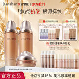 多娜娴（danahan）【秋尚新】人参抗皱淡化干纹护肤套装礼盒韩国进口送老婆女友礼物 【3件套】水+乳+眼霜