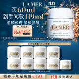 海蓝之谜（LA MER）奇迹面霜60ml保湿修护护肤品套装化妆品礼盒生日礼物送女友
