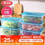 美丽雅保鲜盒食品级2500ml*4套 冰箱冷冻收纳盒微波炉加热分装饭盒