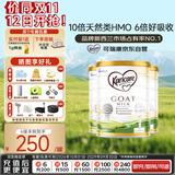 可瑞康（karicare）婴幼儿配方山羊奶粉1段(0-6个月) 900g*3罐 双益生元 +DHA
