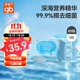 好孩子（gb）婴儿卫生湿巾 海洋水卫生杀菌湿巾80片*3包 婴儿湿巾99.9%杀菌率