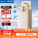 美菱（MeiLing）茶吧机家用多功能一体柜可制冷下置式富锶矿化底部上水智能恒温饮水机MY-DAN7001B【手机遥控】