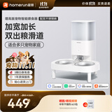 霍曼（Homerun）宠物智能自动喂食器猫粮定时猫咪自动投食机不锈钢双碗增高版PF20