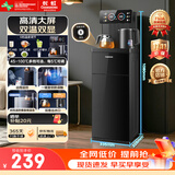 长虹茶吧机家用客厅饮水机智能遥控【双温双显双出水】下置水桶全自动立式泡茶一体机CH-T3902BDS