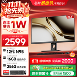 AOC电脑一体机23.8英寸高清商用办公家用电脑台式机整机(N95+16G+256GSSD WiFi 蓝牙)黑色