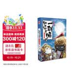 如果历史是一群喵9 五代十国篇【现货速发】 假如历史是一群喵 正版 历史是一群喵 肥志历史科普漫画书 小学生儿童漫画趣味中国史赵匡胤绘本动漫 第15册大清风云篇