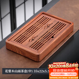 尚言坊简易茶盘储水式小型实木茶台家用中式旅行功夫茶具茶托盘干泡茶台 5【花梨木】山雨茶盘35*22cm