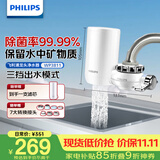 飞利浦（PHILIPS）水龙头净水器厨房自来水前置过滤器 超滤龙头滤水器 WP3811一机一芯