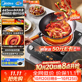 美的（Midea）大功率凹面电磁炉家用商用3500W爆炒电磁灶电陶炉电池炉火锅炉多功能电炉分体电炒锅MC-E35D6