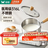 双枪（Suncha）奶锅 316L不锈钢0涂层婴儿宝宝辅食锅小奶锅汤锅煮面锅16cm带盖