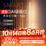 姿灯（ZIDENG）落地灯氛围灯极简客厅卧室床头立式台灯ins风智能语音声控小夜灯