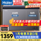 海尔（Haier）宝蓝冰柜212升双温双箱家用冷藏冷冻两用保鲜柜无需频繁除霜一级能效小型冰箱FCD-212GHXPCZ国补