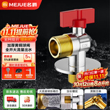 名爵（MEJUE）黄铜球阀大流量全开燃气热水器角阀水槽面盆冷热水球芯Z-017062