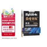 2026新版星火英语巅峰训练完形填空与阅读理解(含七选五)高二（新高考专用）2026新版英语专项练习高考真题二合一完型填空阅读理解含七选五高中巅峰训练高二英语复习必刷新题型高考英语专项辅导资料含真题