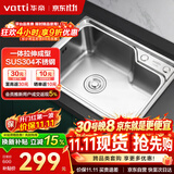 华帝（VATTI）304不锈钢水槽单槽拉丝不锈钢洗菜盆 厨房水槽洗碗盆-以旧换新