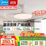 美的（Midea）吊扇灯一体照明风扇餐厅客厅卧室灯led吊灯灯饰36寸包安装