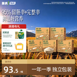 英氏有机胚芽米245g*5盒 营养米粥辅食 婴幼儿可食用谷物自制辅食
