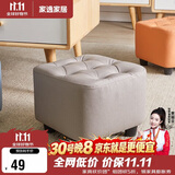 家逸沙发凳客厅坐凳家用小凳子换鞋凳网红沙发墩坐凳脚踏凳小板凳