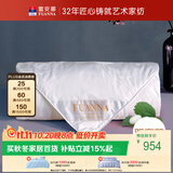 富安娜100%桑蚕丝被双宫夏凉被纯棉抗菌空调被子双人夏被礼物203x229cm