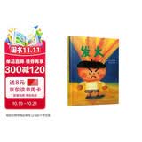 发火 突出不值得发火，发火后心里很不舒服，不能解决问题  情绪管理绘本 儿童文学作家中川宏贵、 绘本大师长谷川义史联袂作品3-6岁（启发出品）