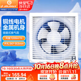 金羚（JINLING）排风扇厨房卫生间换气扇排气扇墙窗式强力抽风机12寸APB30-6-1M1