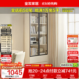 全友家居 现代简约收纳柜钢化玻璃二门展示柜储物抽屉落地柜书房书柜