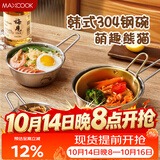 美厨（MAXCOOK）304不锈钢碗带把手泡面碗雪拉碗韩式碗小碗米酒碗调料碗MCWA4922