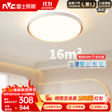 雷士（NVC）吸顶灯客厅卧室餐厅阳台简约现代LED照明圆灯柠梦