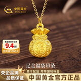 中国黄金（CHINA GOLD）福袋黄金项链女钱袋子足金吊坠生日礼物送女朋友老婆 （金重约2.6g）配足金链