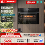 西门子（SIEMENS）【温湿精控】黑魔方Z3 嵌入式蒸烤一体机58L 蒸烤炸炖四合一家用烘焙蒸烤箱CS8J4DNB1W