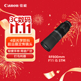 佳能（Canon）【官方旗舰】RF800mm F11 IS STM 超远摄定焦镜头 微单镜头