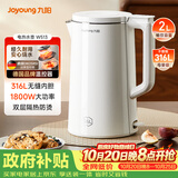 九阳（Joyoung）热水壶烧水壶电水壶2L大容量 316L不锈钢一体无缝内胆 0胶水家用开水壶K20FD-W513