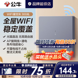 公牛（BULL）开关插座面板全屋套装g12星空灰斜五孔墙壁暗装修超薄官方旗舰 WIFI 插座路由器 (300M)【全屋覆盖 小户型专用】