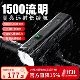 洛克兄弟（ROCKBROS）自行车灯前灯夜骑行强光手电筒TYPE-C充电防雨山地车户外 RHL1500（智能温控 高亮可吊装）