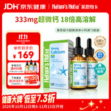 莱思纽卡婴儿童补钙液体钙婴儿钙6-12个月新生小钙滴60ml333mg 2瓶