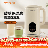 九阳（Joyoung）榨汁机豆浆机迷你小容量破壁免滤多功能破壁机家用1-2人食预约全自动榨汁机小型辅食料理机 【奶油白】 0.45L
