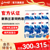 安佳（Anchor）学生成人通用奶粉1kg袋装 新西兰奶源 早餐冲饮 【高钙高蛋白】全脂奶粉1kg*6包