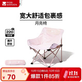 牧高笛（MOBIGARDEN）折叠月亮椅 户外露营便携懒人椅躺椅露营椅子 NX25665013 樱花粉