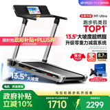 易跑YPOO马拉松跑步机家庭用静音爬坡走步机全折叠健身房器材M1 Ultra