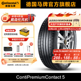 马牌轮胎215/60R17 96H PC5适配宝骏560/传祺GS3/吉普自由客