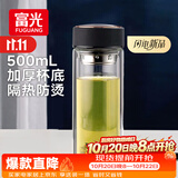 富光双层玻璃杯水杯子茶水分离泡茶杯男女士高颜值加厚杯底500ml