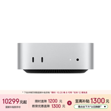 Apple/苹果/苹果电脑/Mac mini M5 Pro 24G 512G（15C+16G+16N 2.5G网口）迷你台式主机MHQN4CH/A