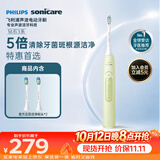 飞利浦（PHILIPS）声波电动牙刷钻石3系 5倍洁齿5种模式 洁净刷头*2 送男士/女友 HX5161/05抹茶绿