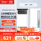 美的（Midea）美的浴霸暖风照明排气一体浴室风暖卫生间暖风机照明换气取暖器
