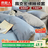 南极人亲肤被套150x200cm学生宿舍单人被罩四季被套单件适用0.9/1.2米床